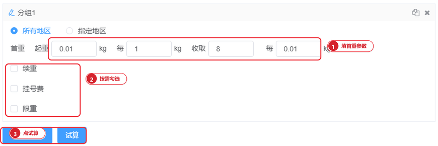 自定义配置